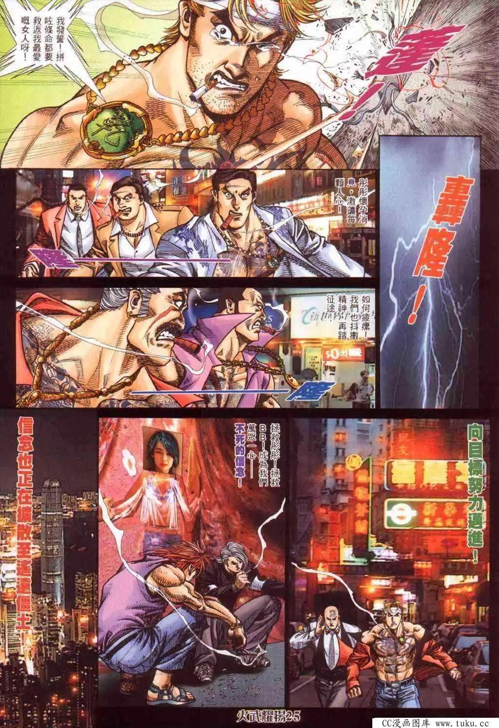 第388回-第384话