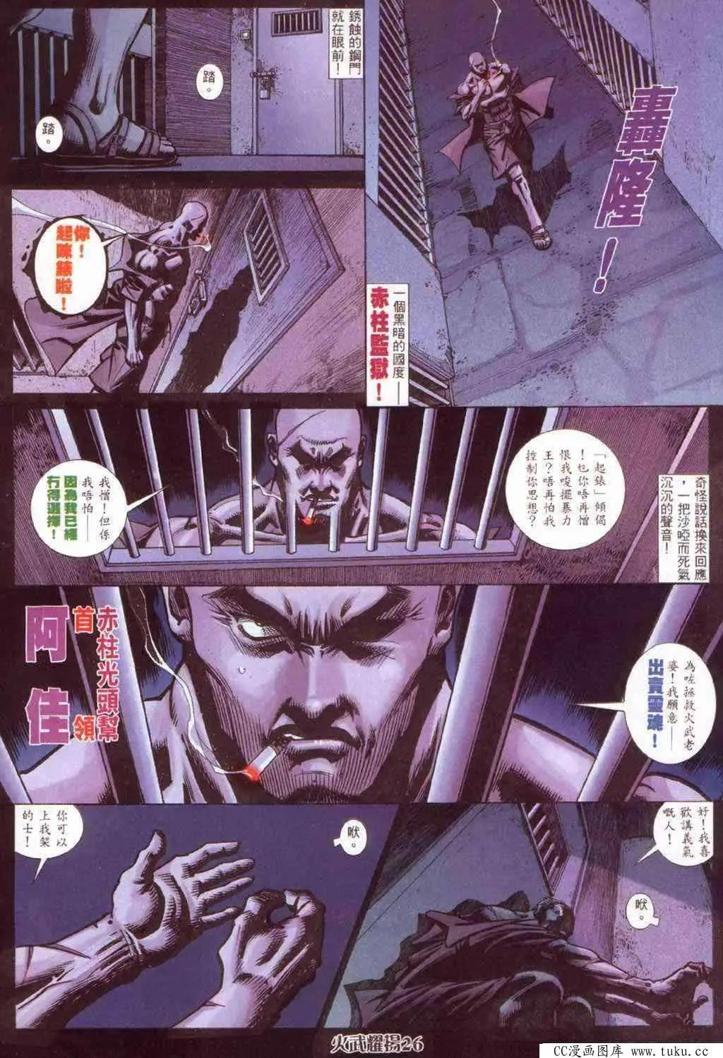 第388回-第384话