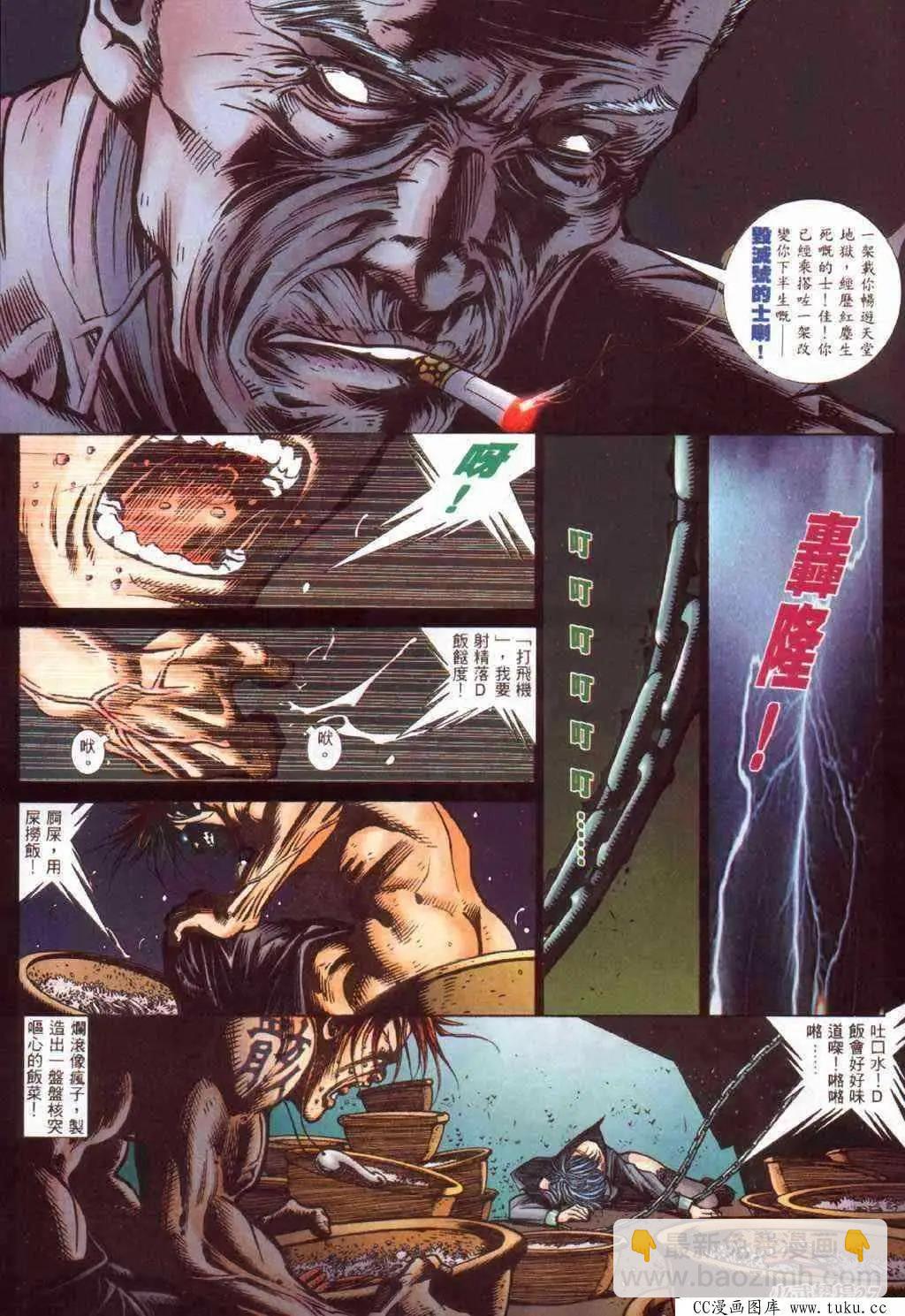 第388回-第384话