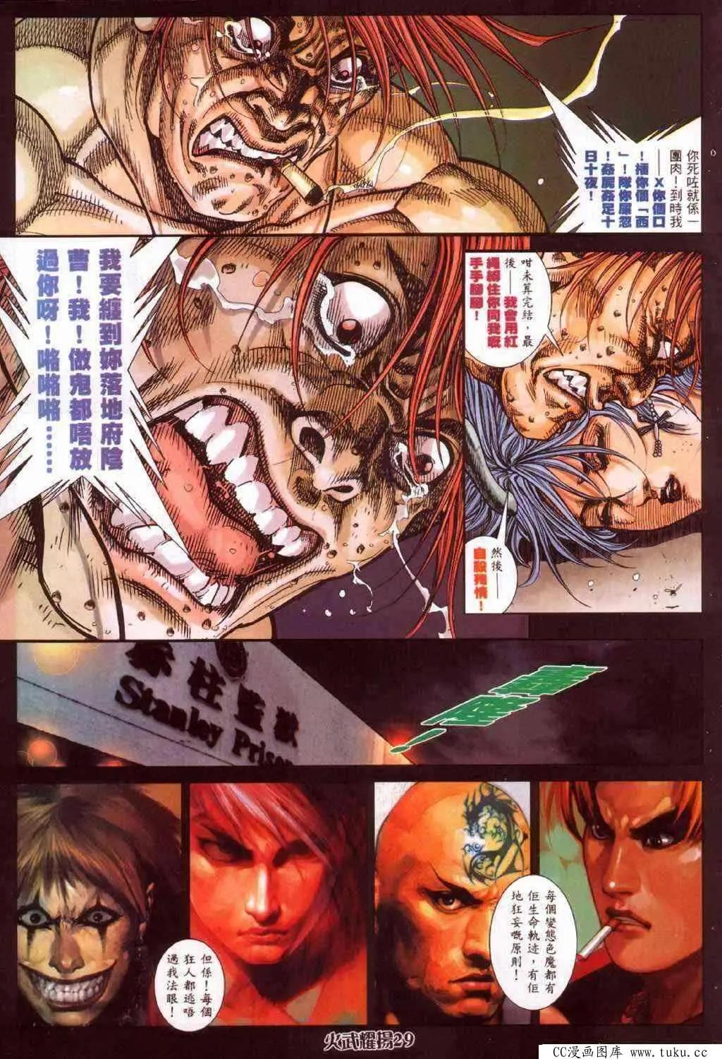 第388回-第384话