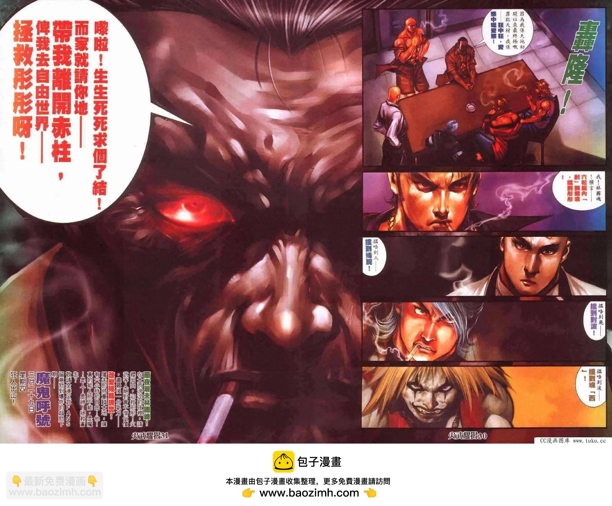 第388回-第384话