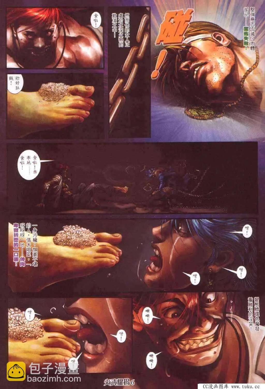 第388回-第384话