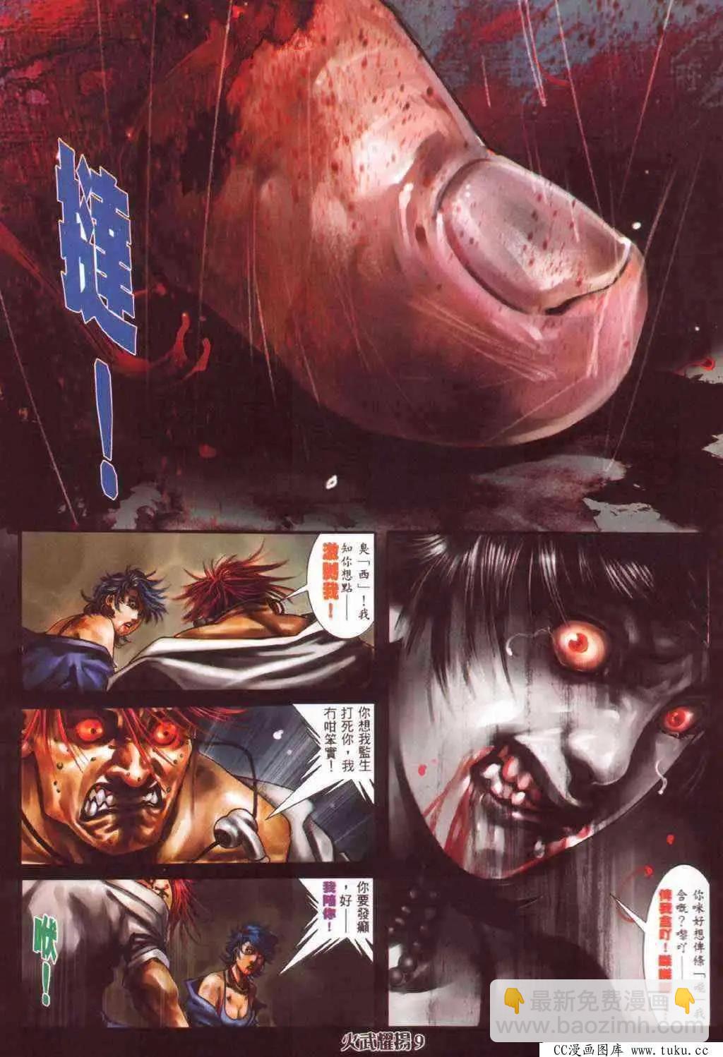 第388回-第384话