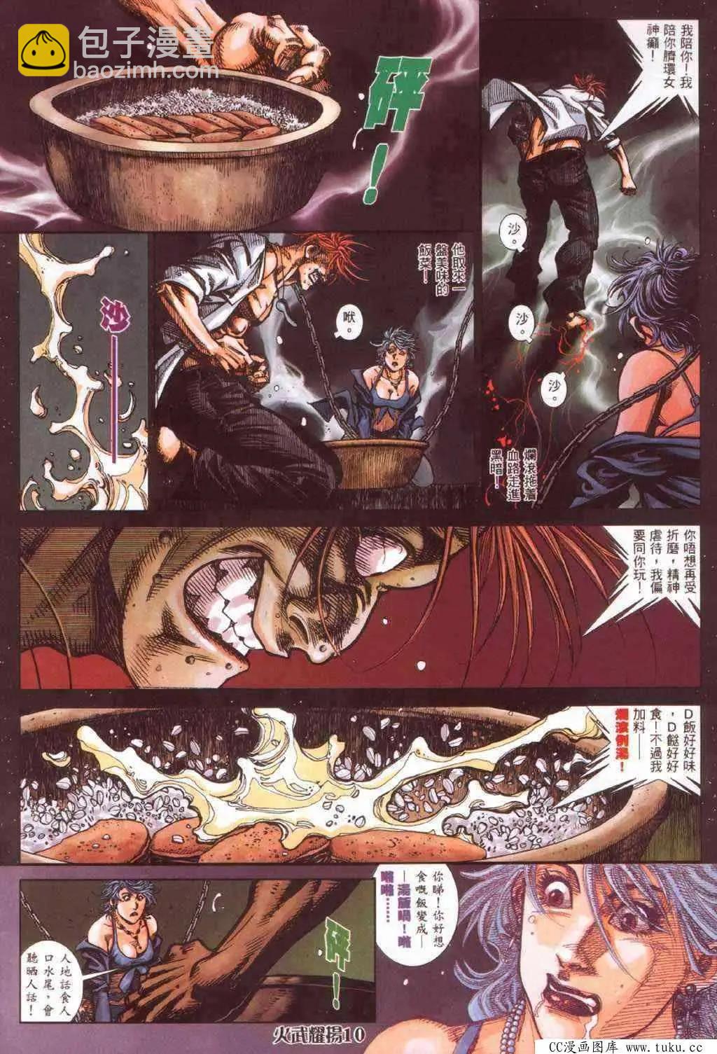 第388回-第384话