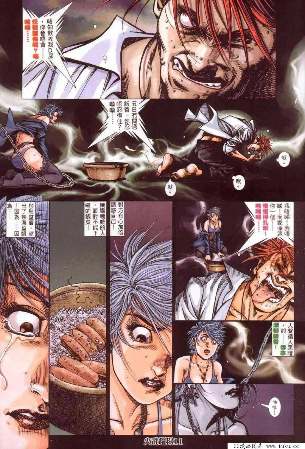 第388回-第384话