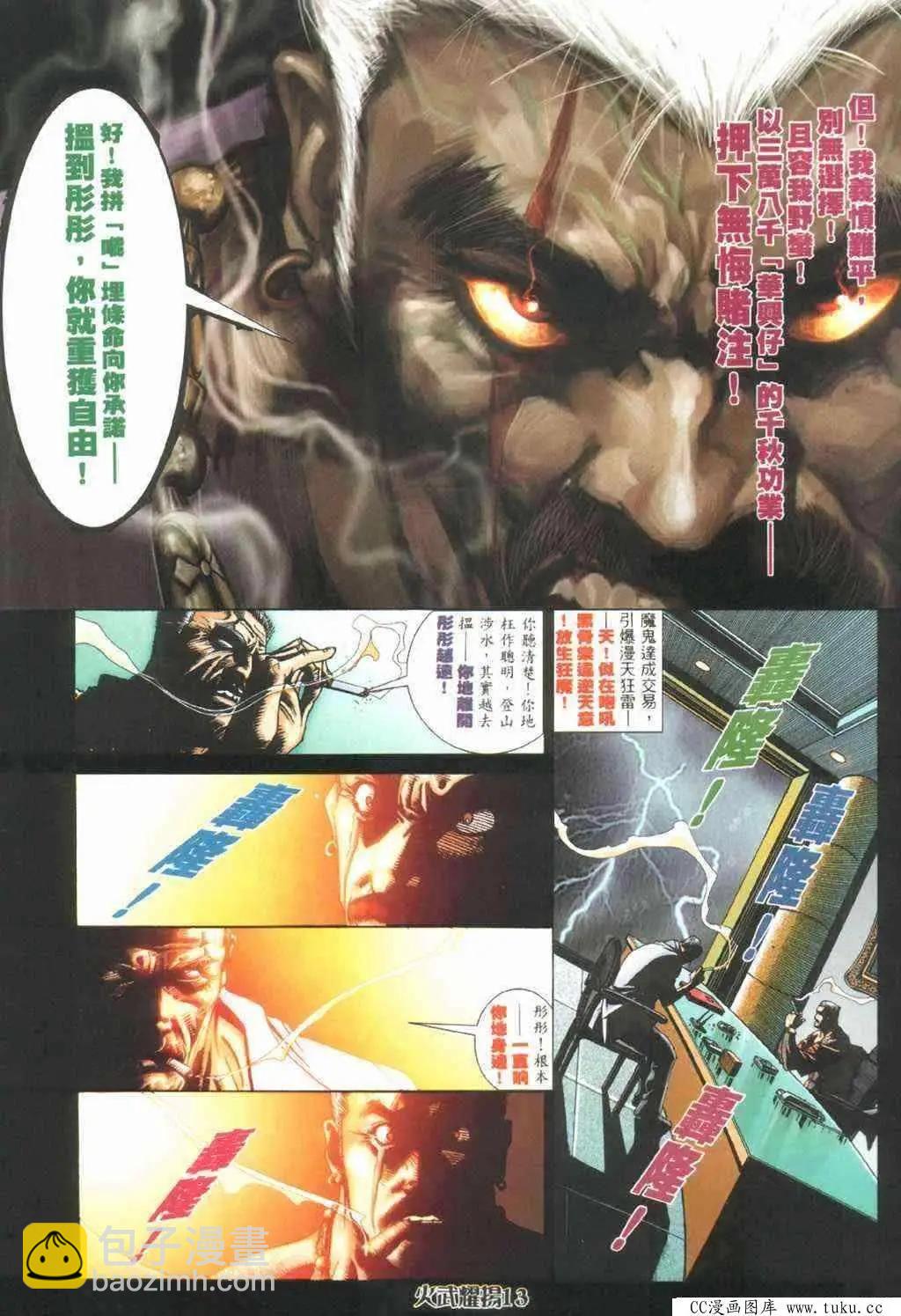 第390回-第386话