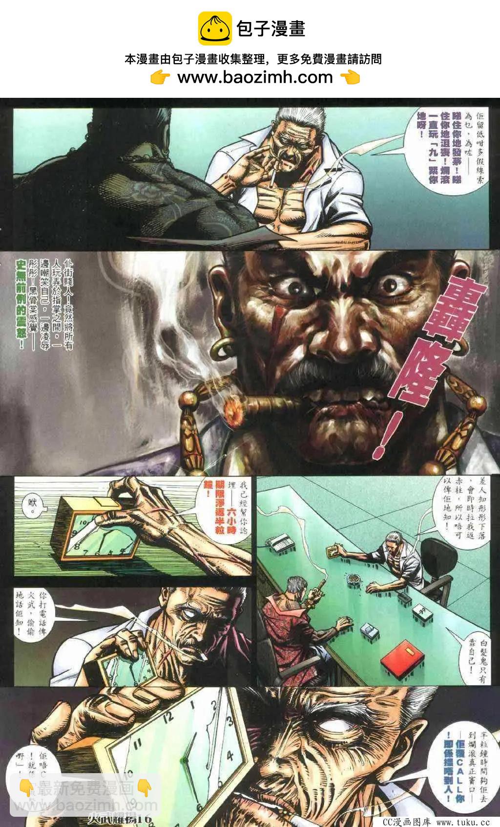 第390回-第386话