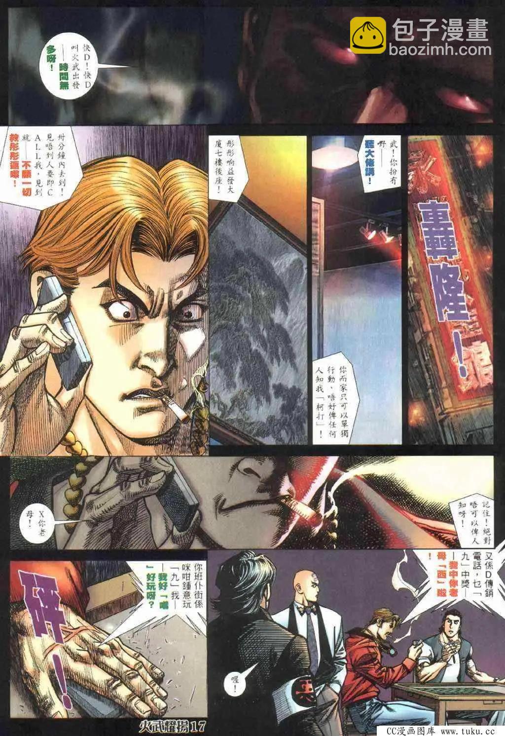 第390回-第386话