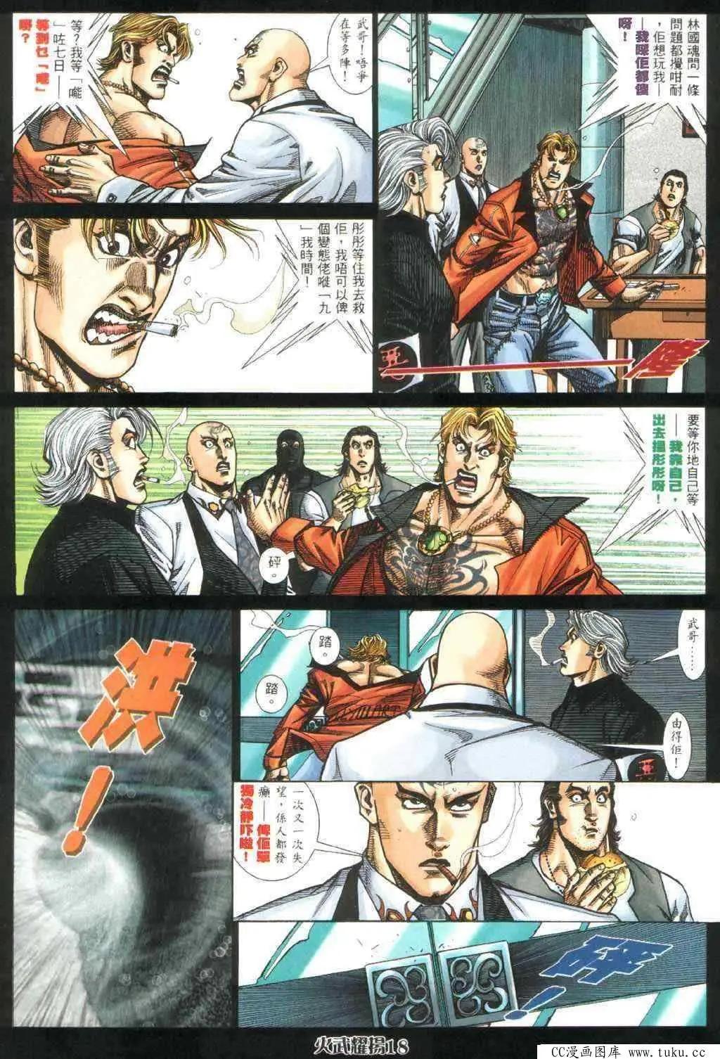 第390回-第386话