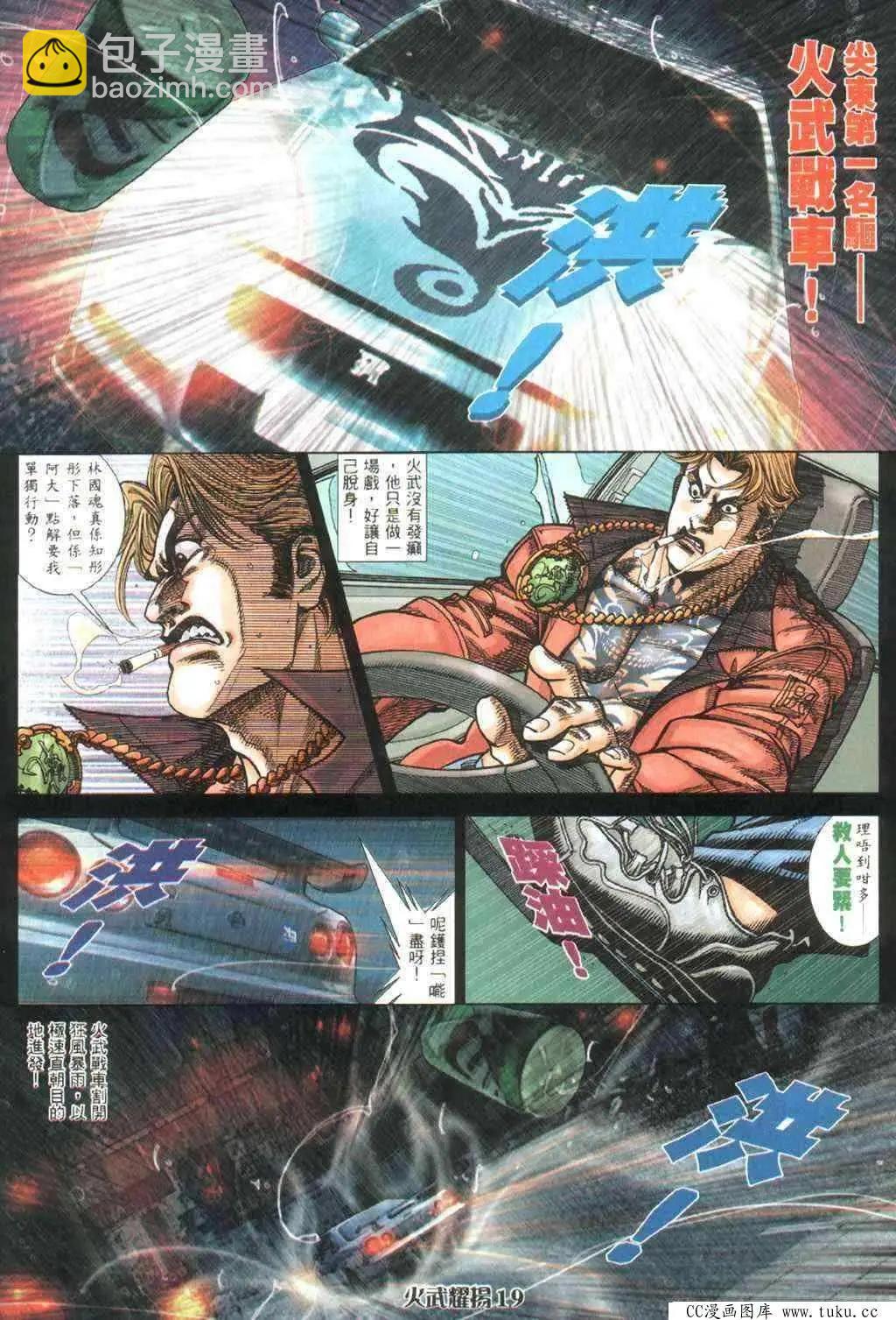 第390回-第386话