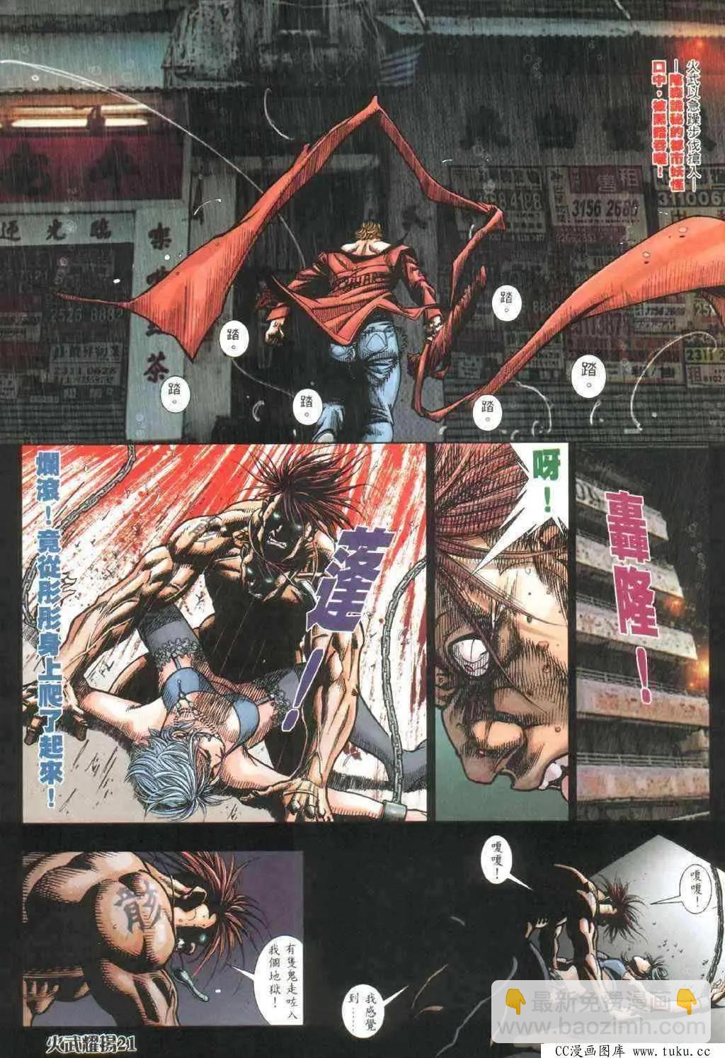 第390回-第386话