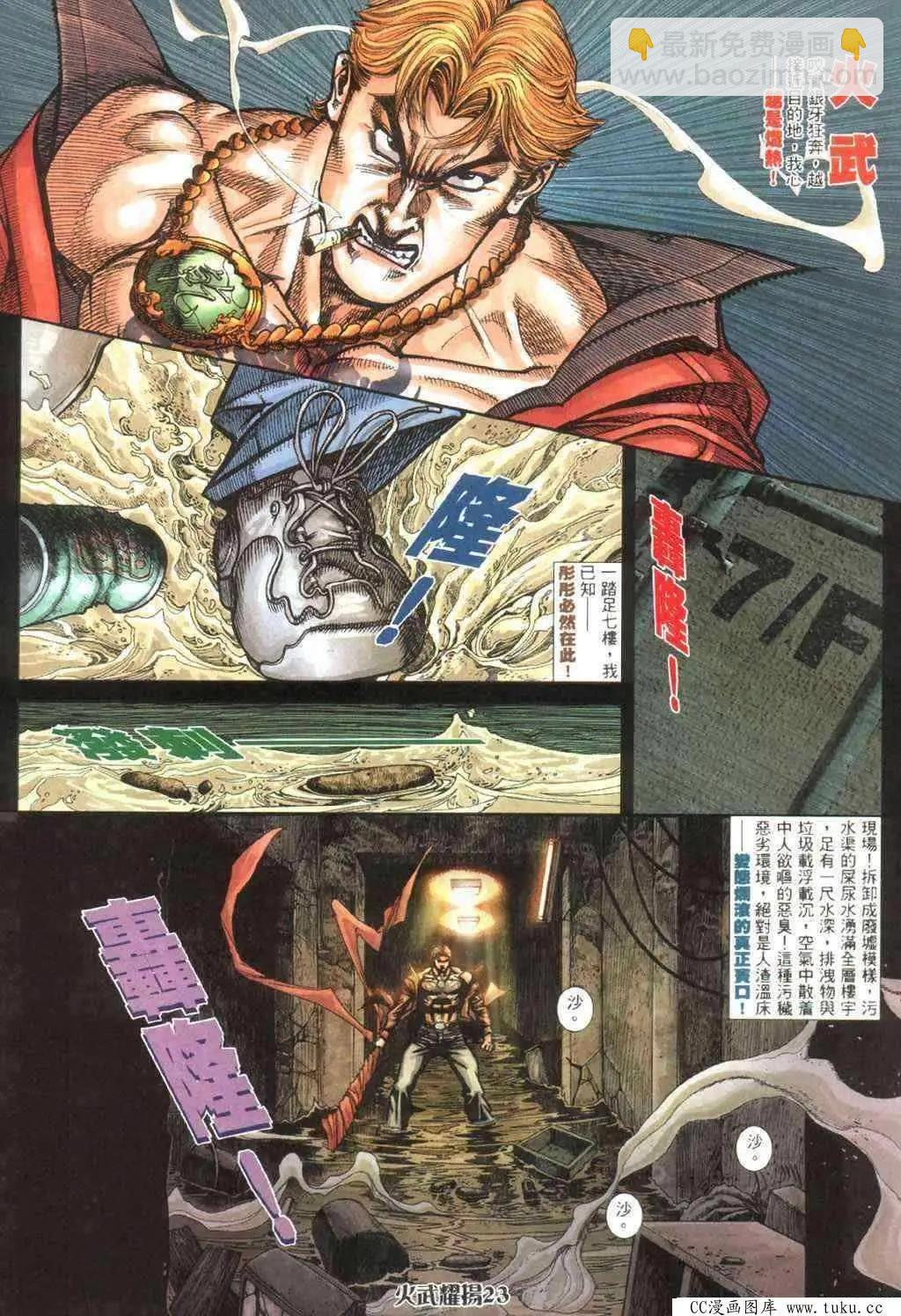 第390回-第386话
