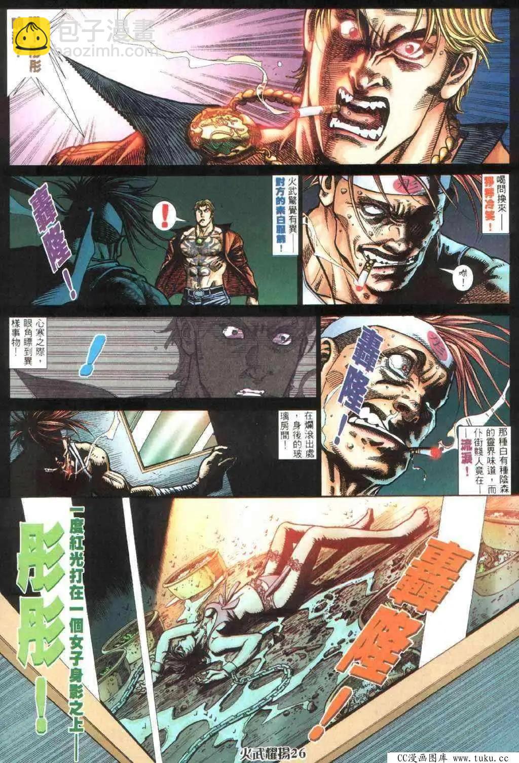 第390回-第386话