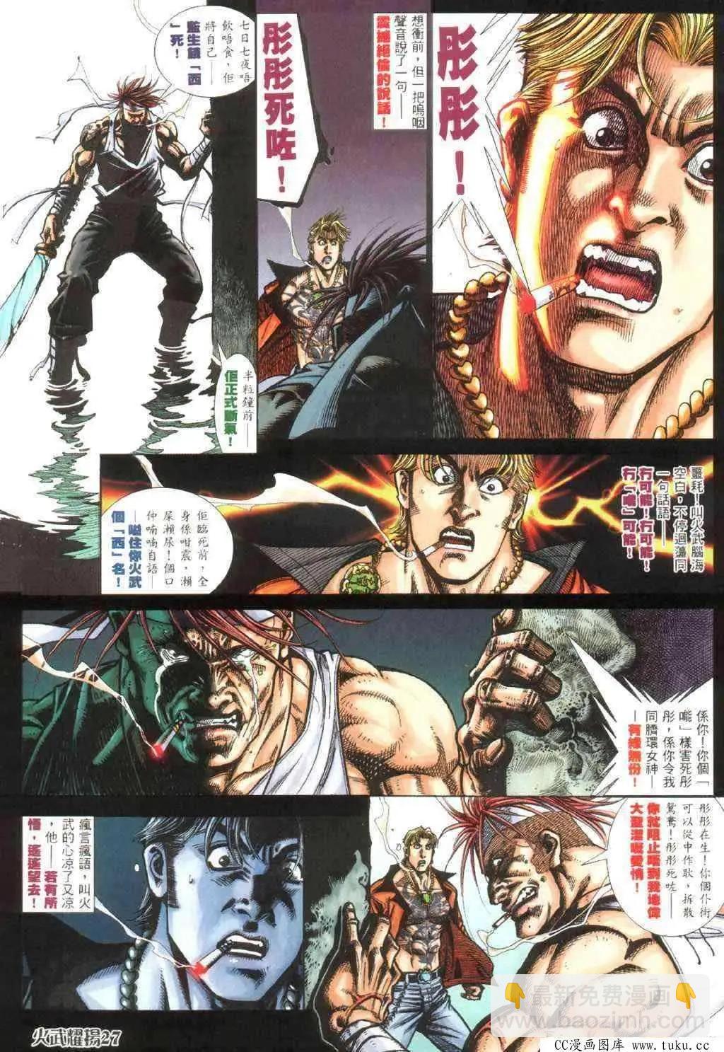 第390回-第386话