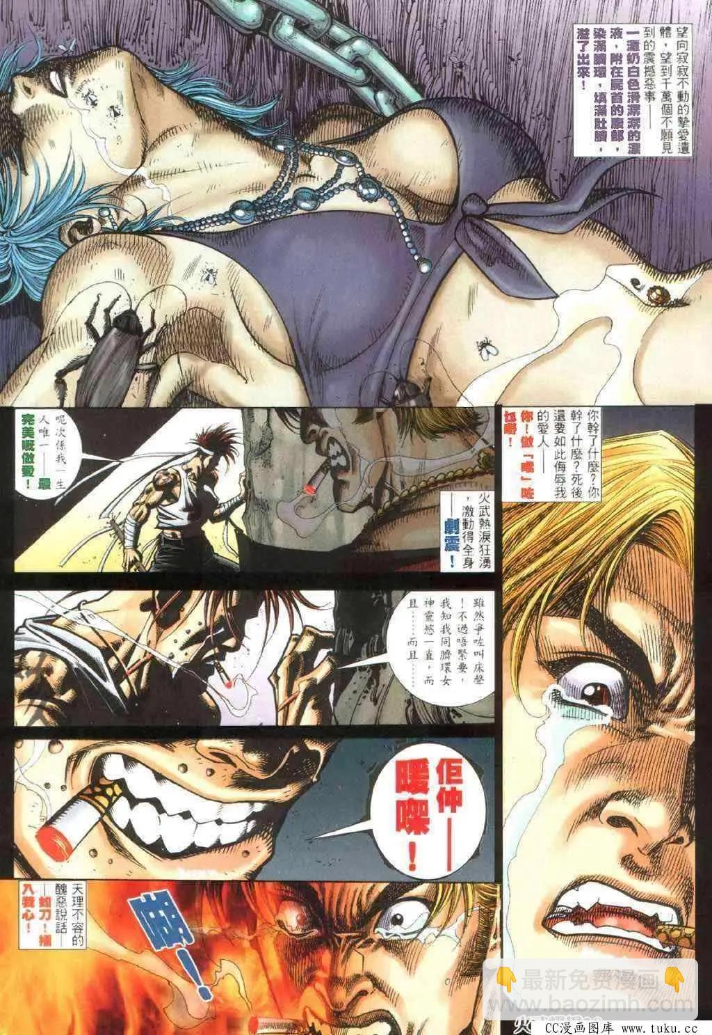 第390回-第386话