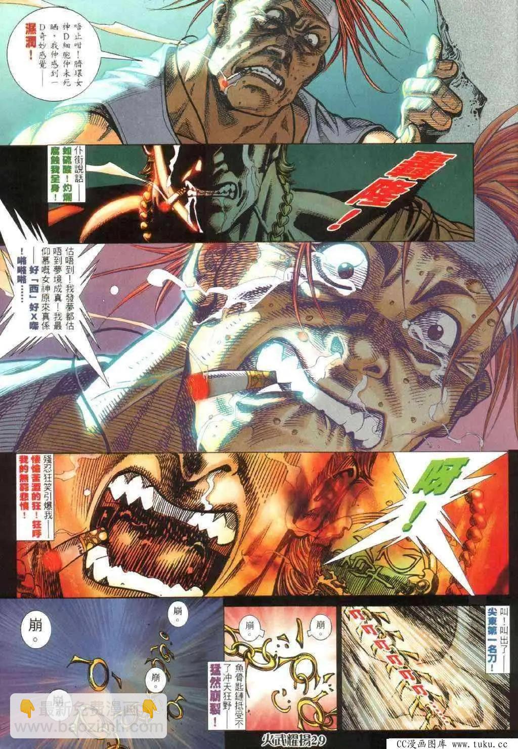 第390回-第386话