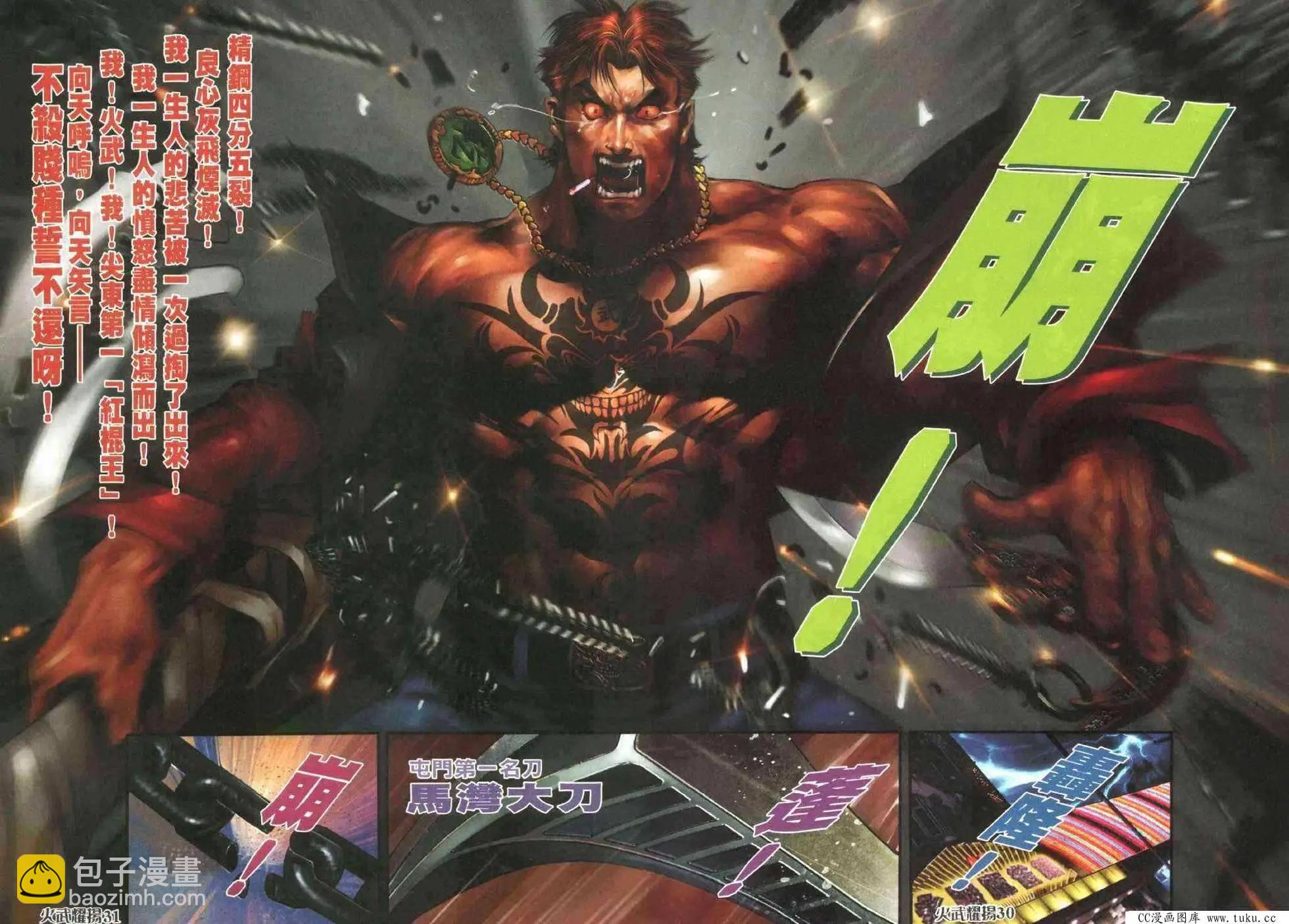 第390回-第386话