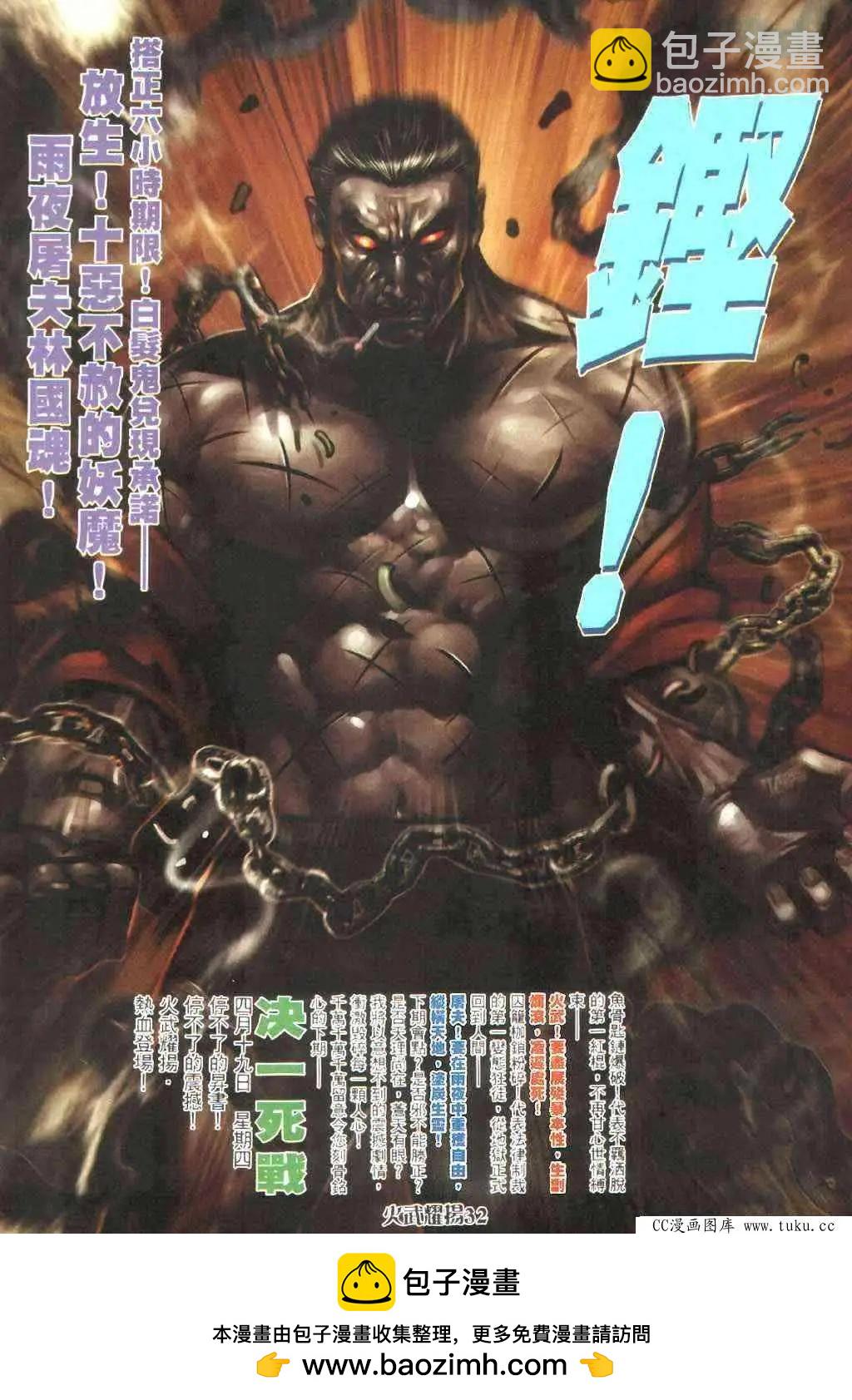 第390回-第386话