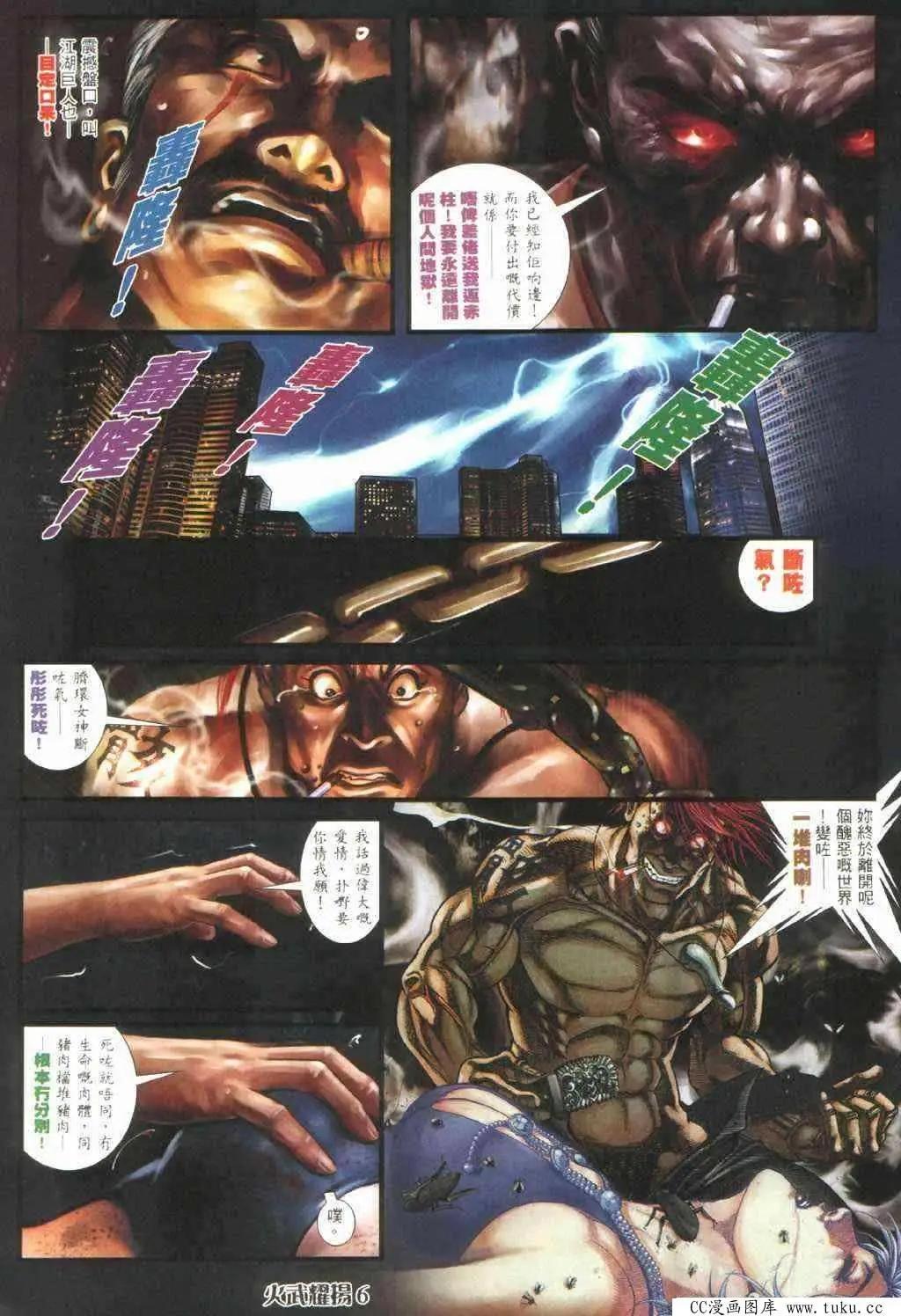 第390回-第386话