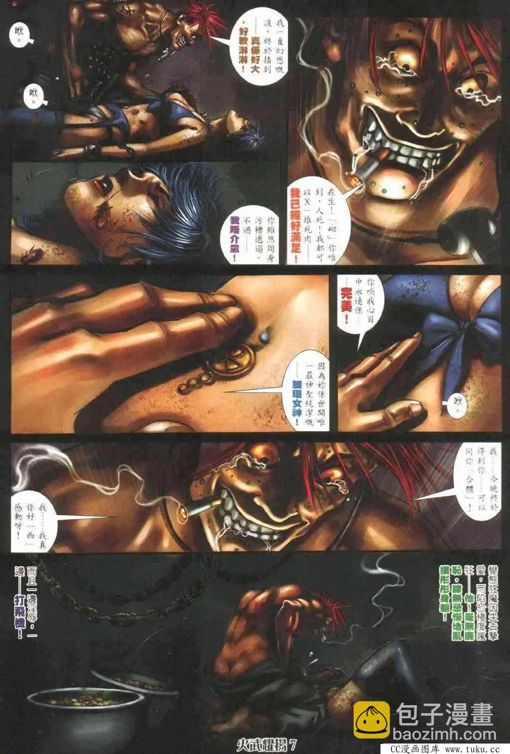 第390回-第386话