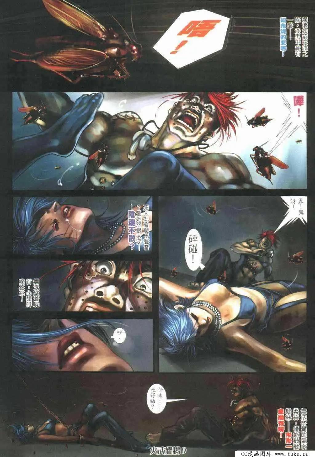 第390回-第386话