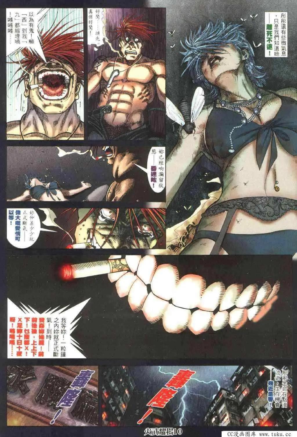 第390回-第386话