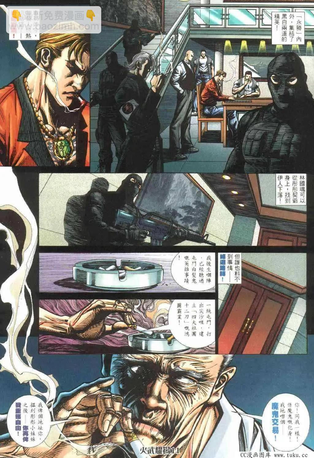 第390回-第386话