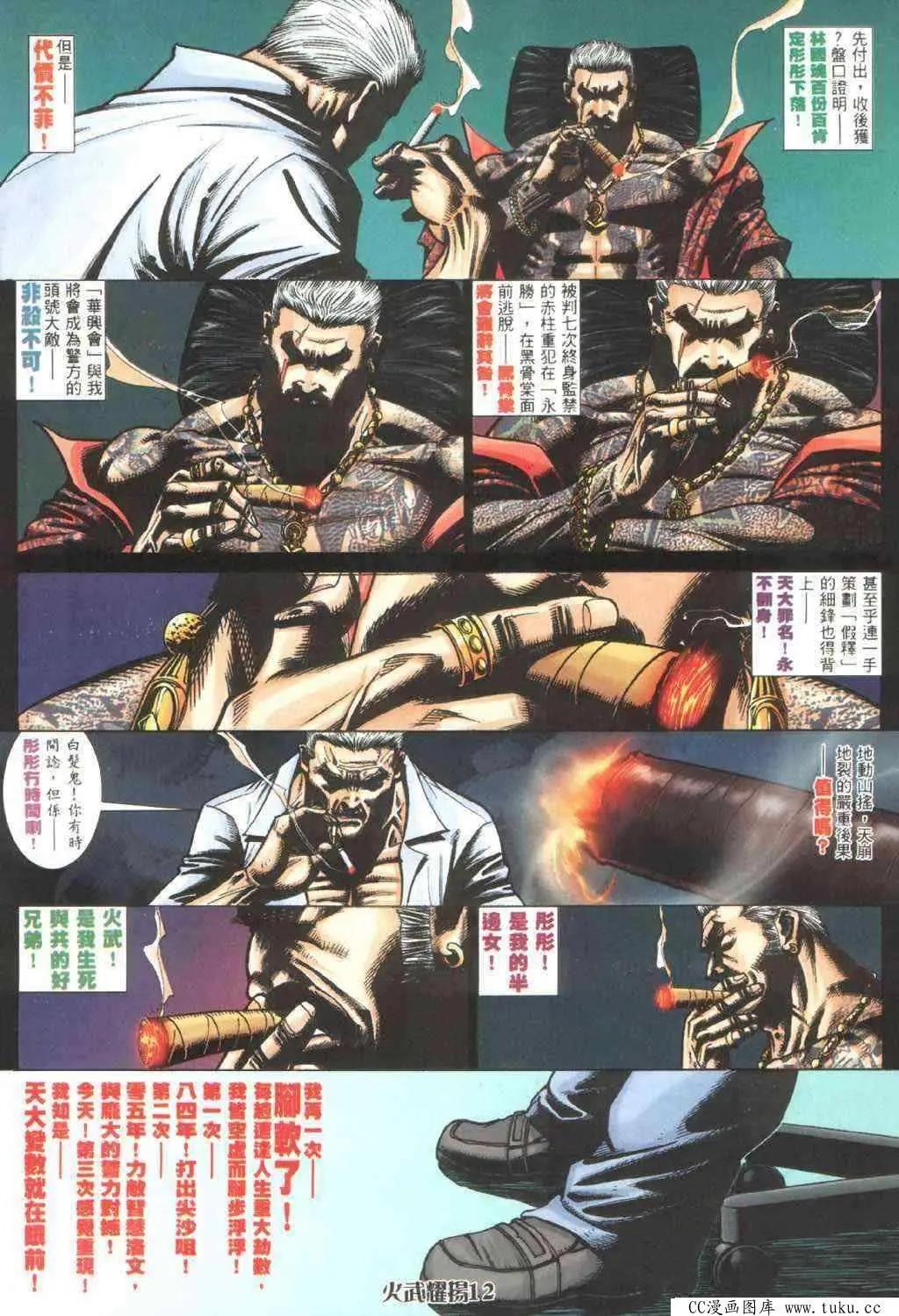 第390回-第386话