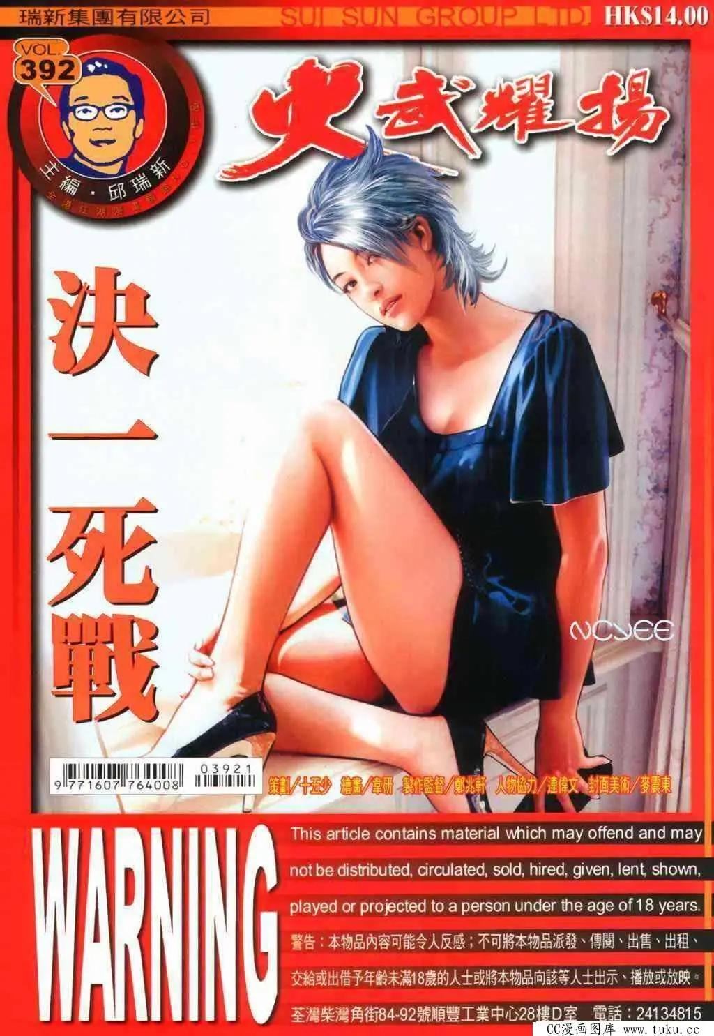 第392回-第388话