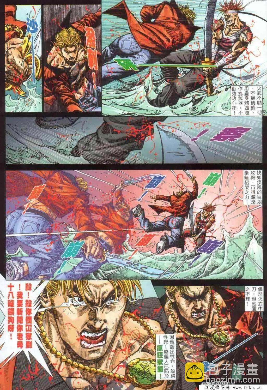 第392回-第388话