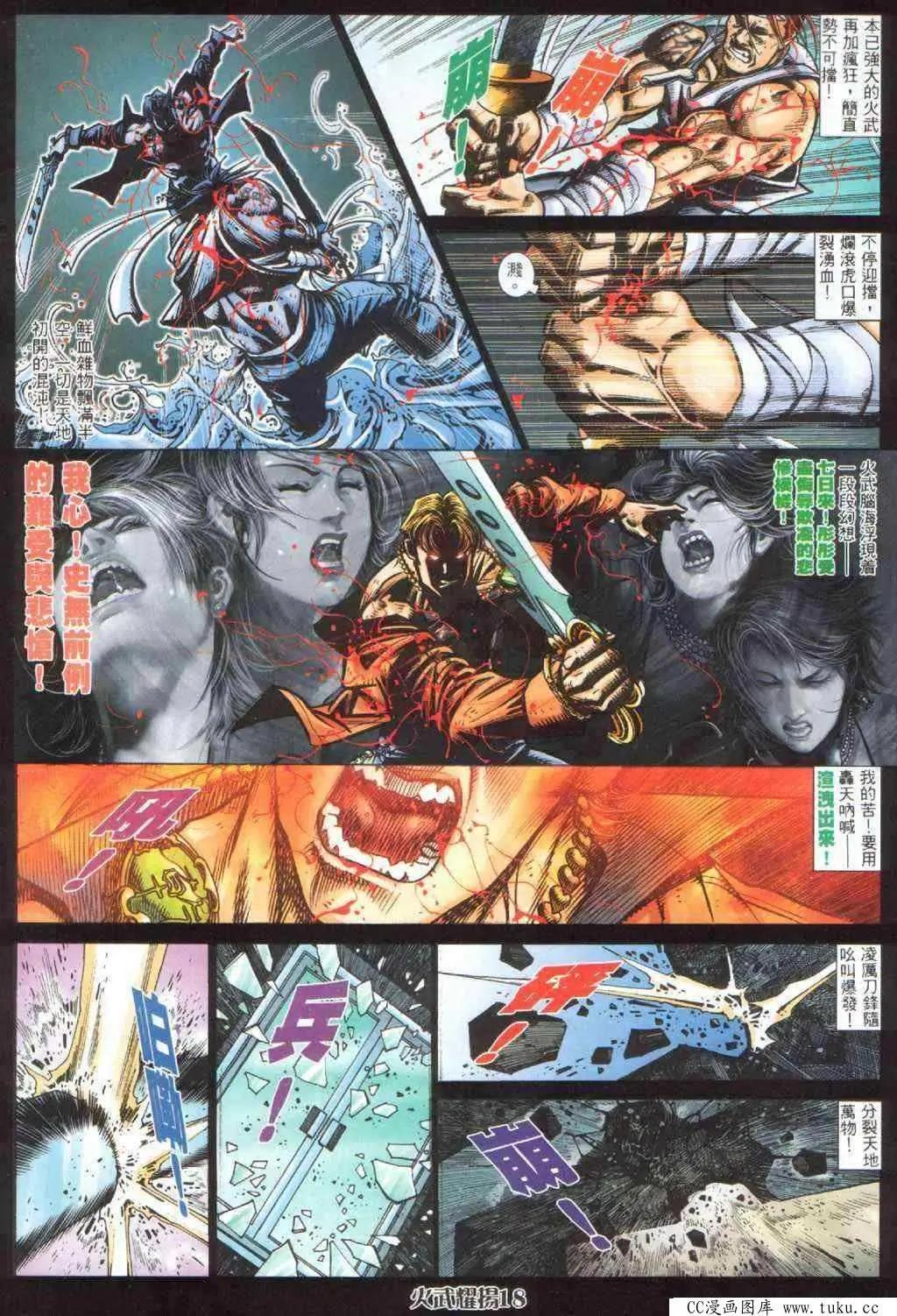 第392回-第388话