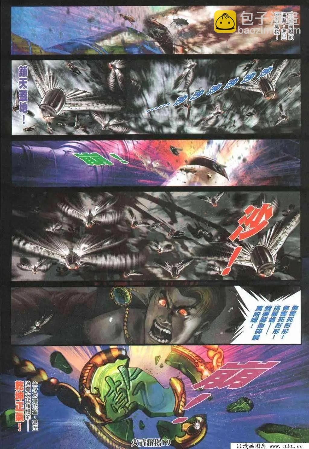第392回-第388话