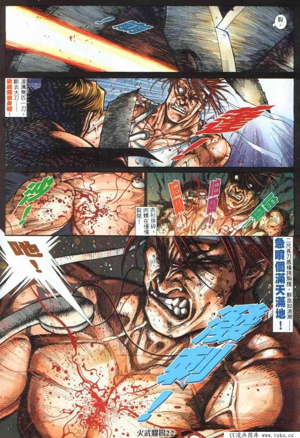 第392回-第388话