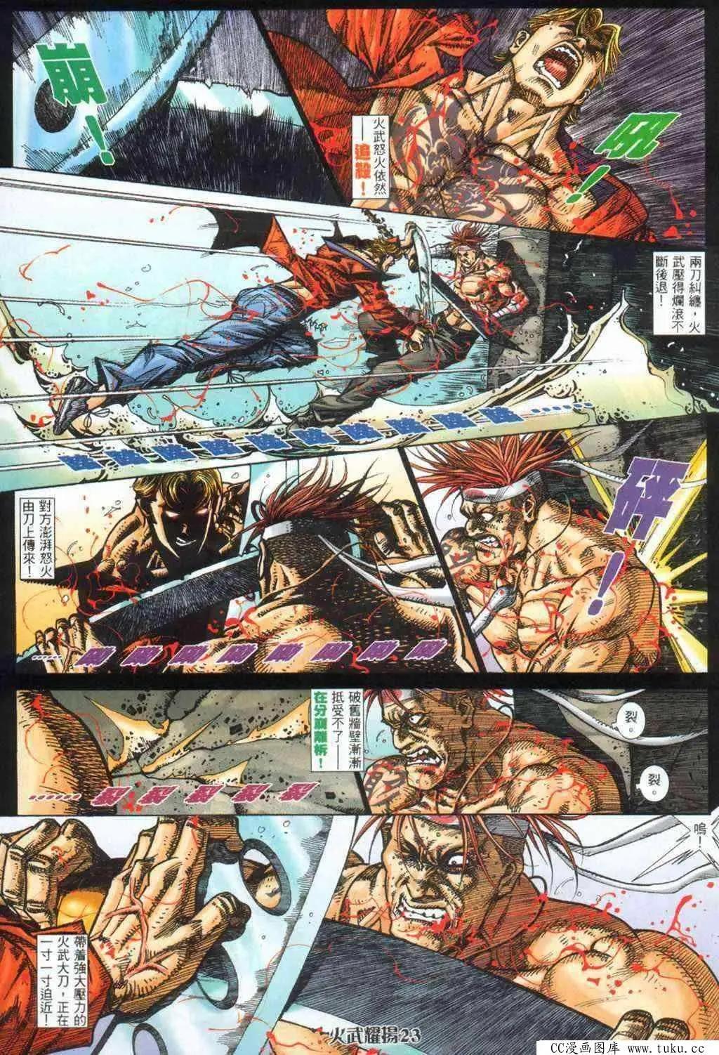 第392回-第388话