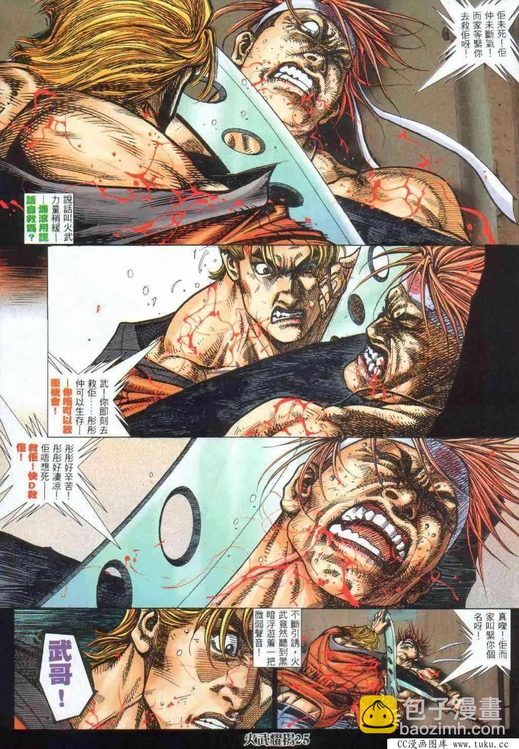 第392回-第388话