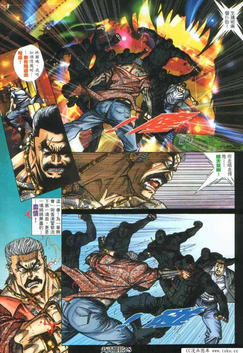 第392回-第388话