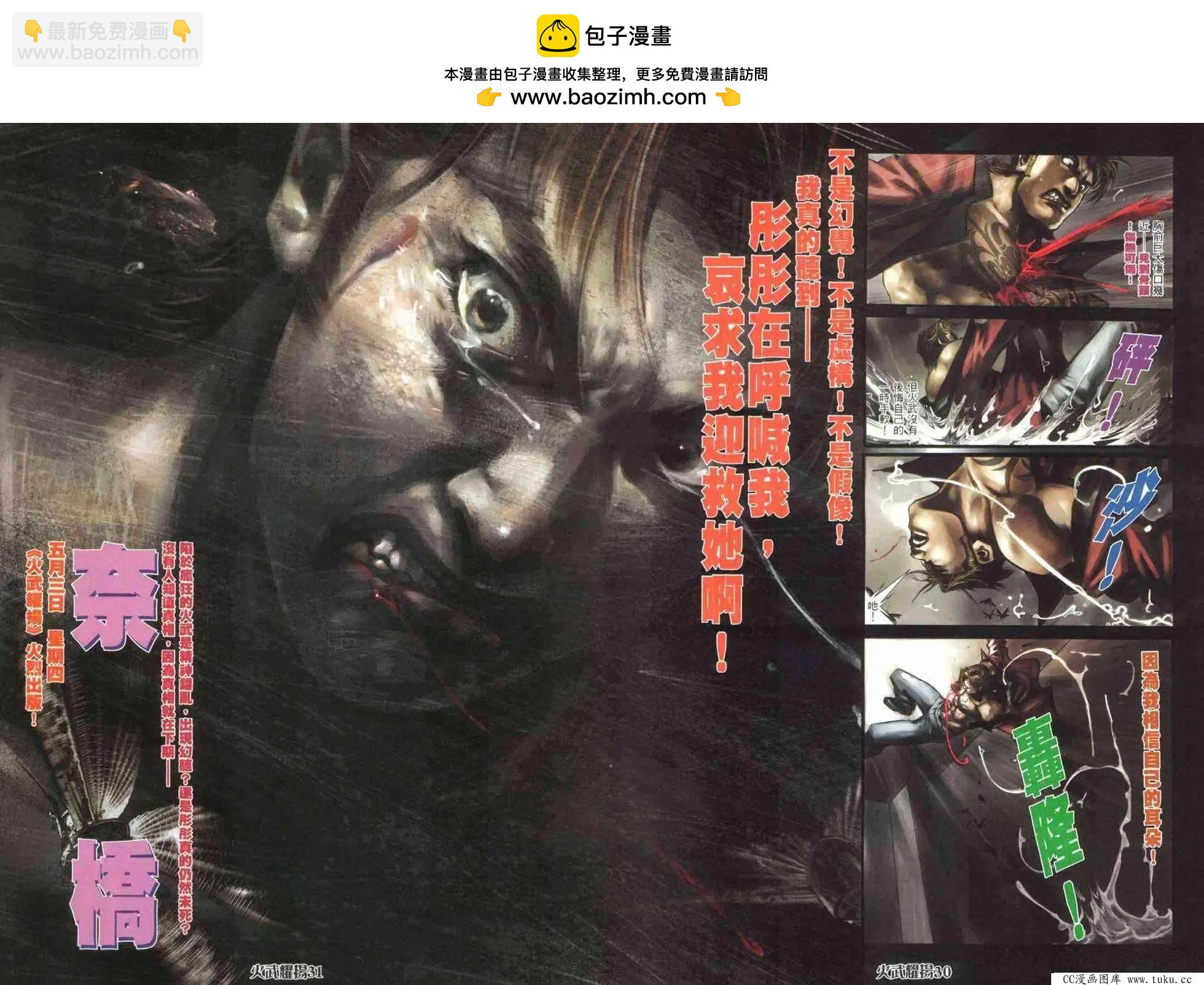 第392回-第388话