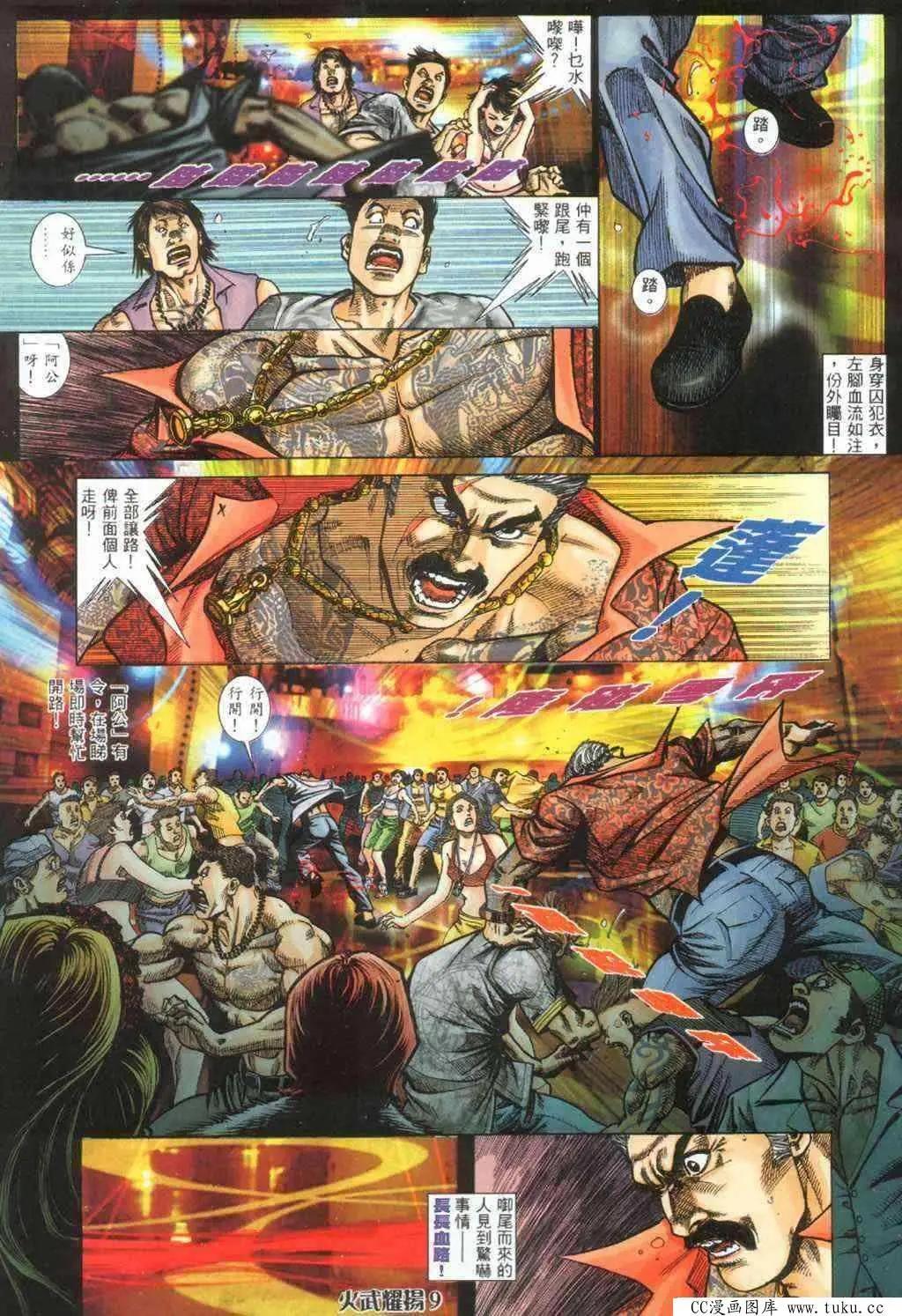第392回-第388话