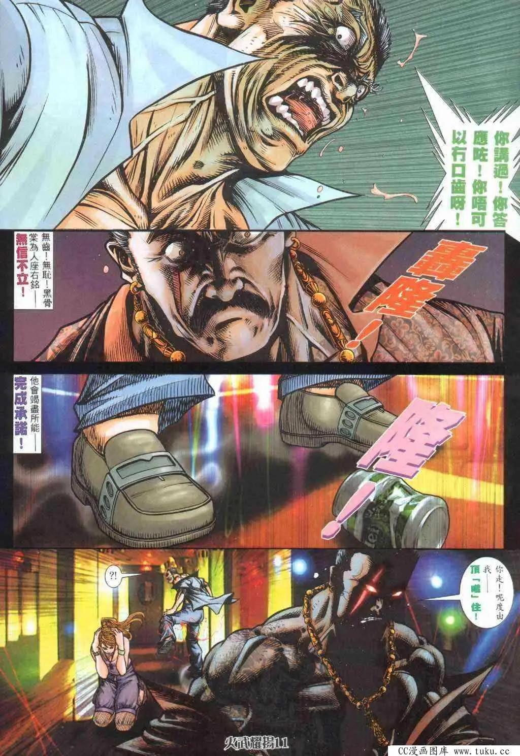 第392回-第388话