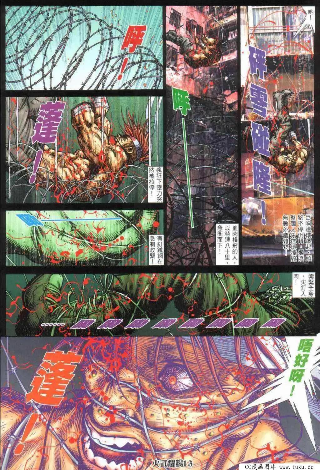 第394回-第390话