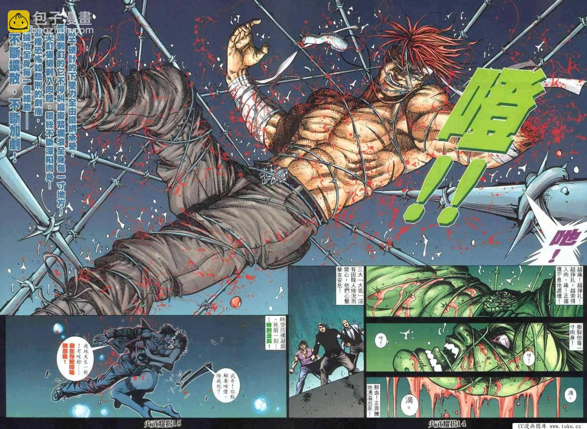 第394回-第390话