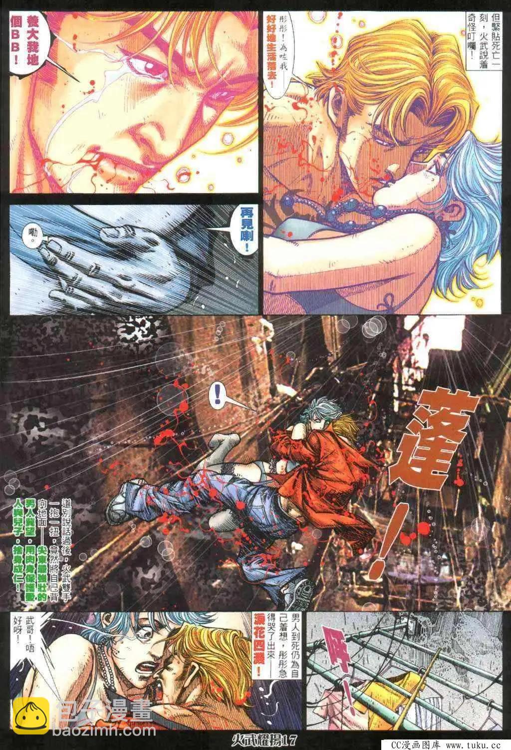 第394回-第390话