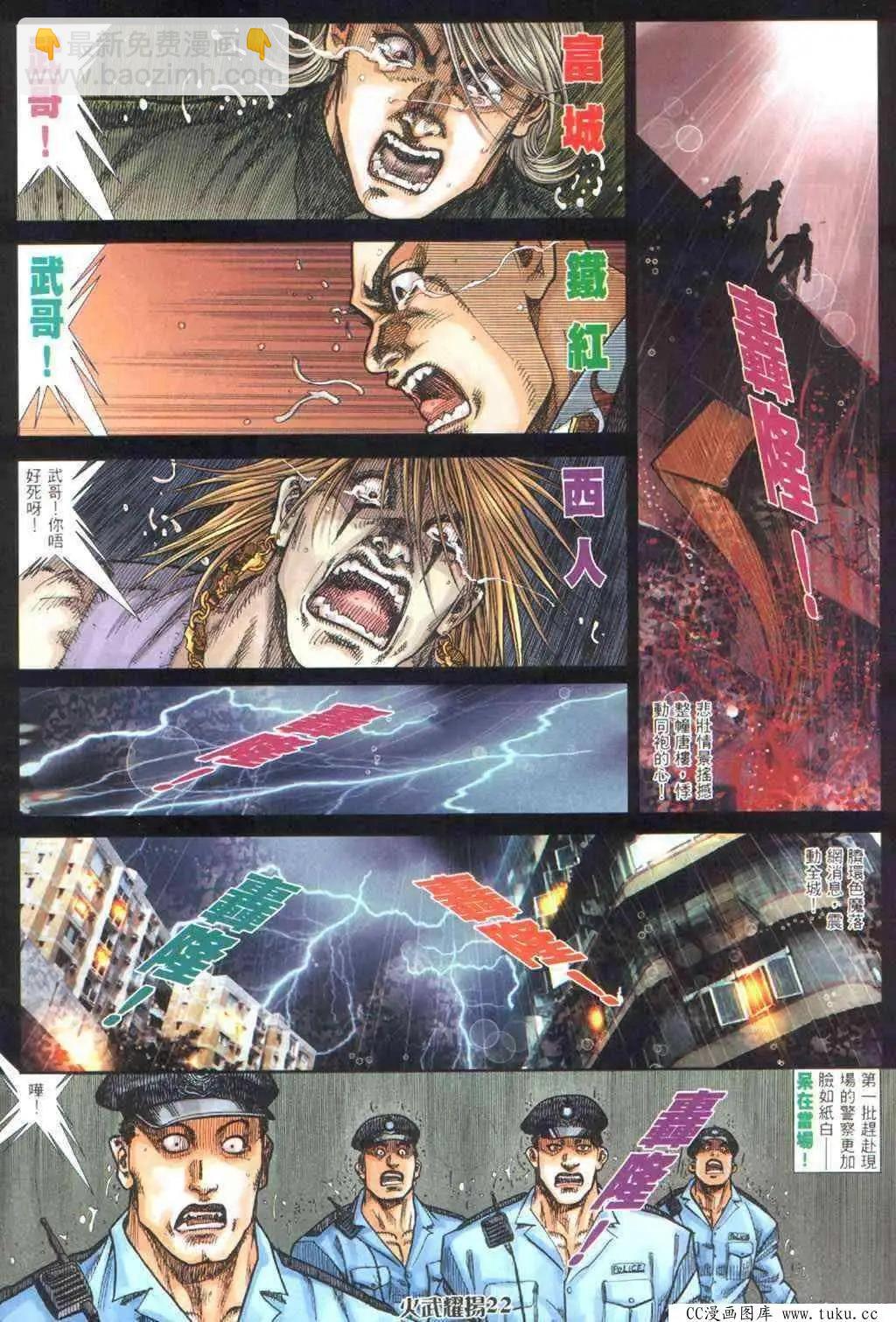 第394回-第390话