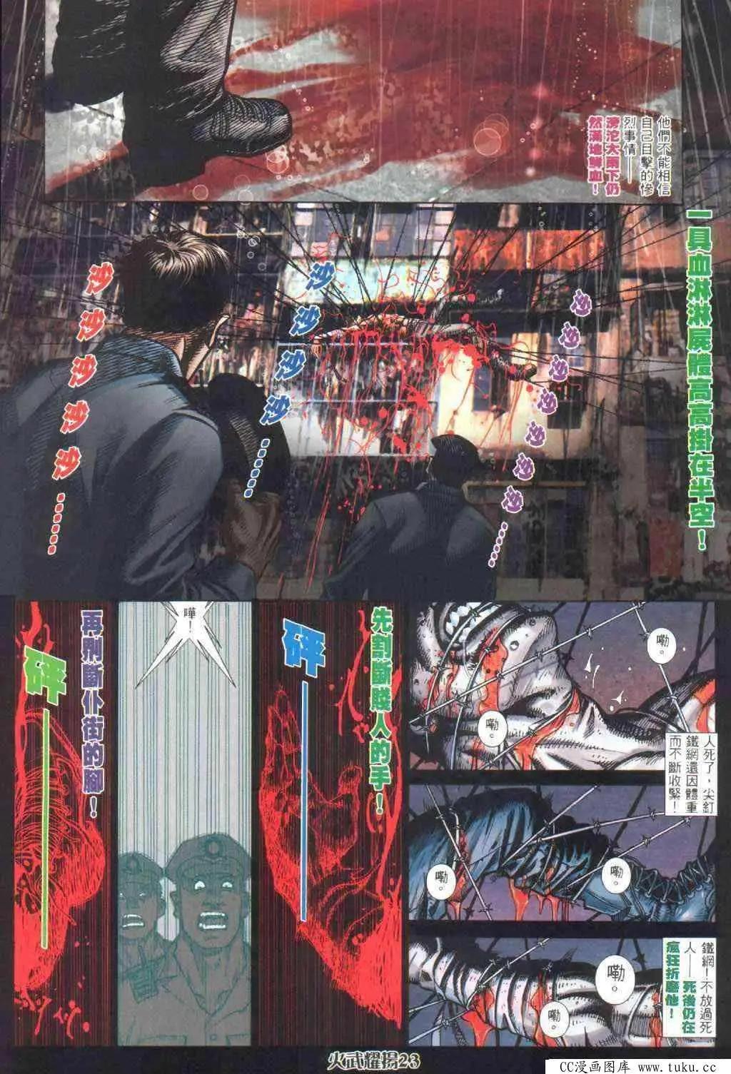 第394回-第390话
