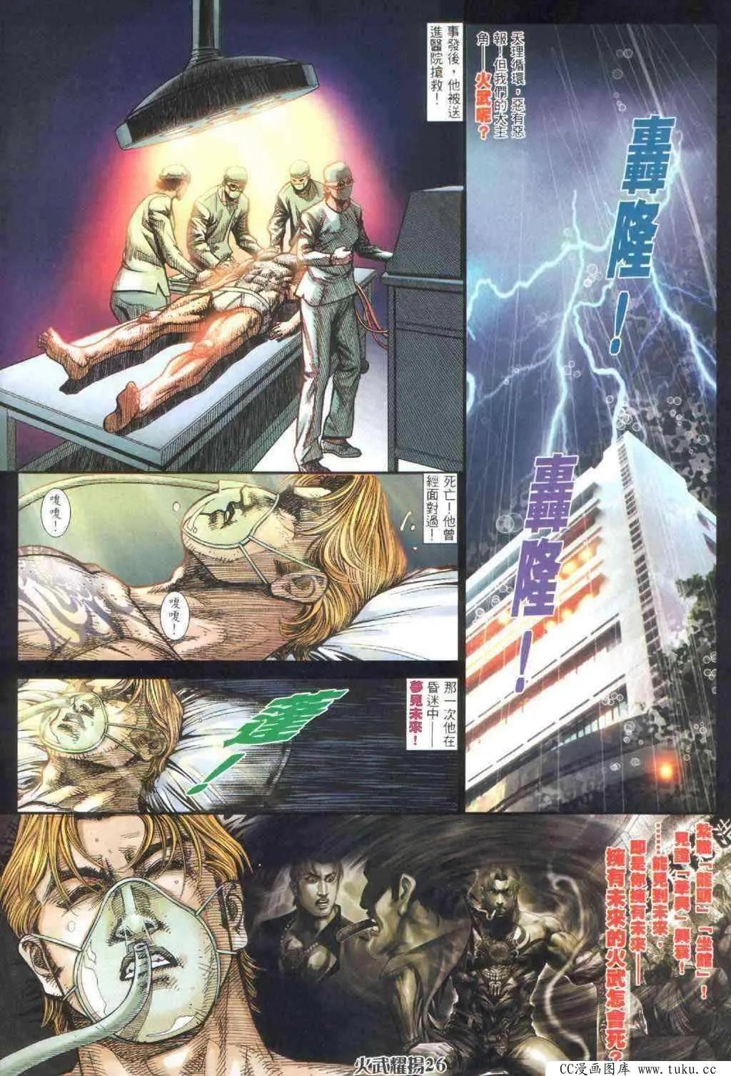 第394回-第390话