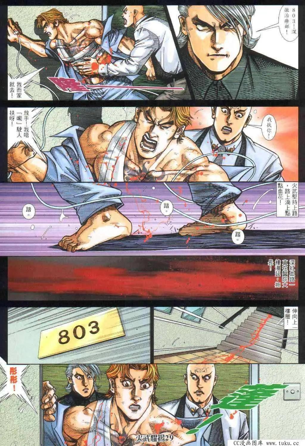第394回-第390话