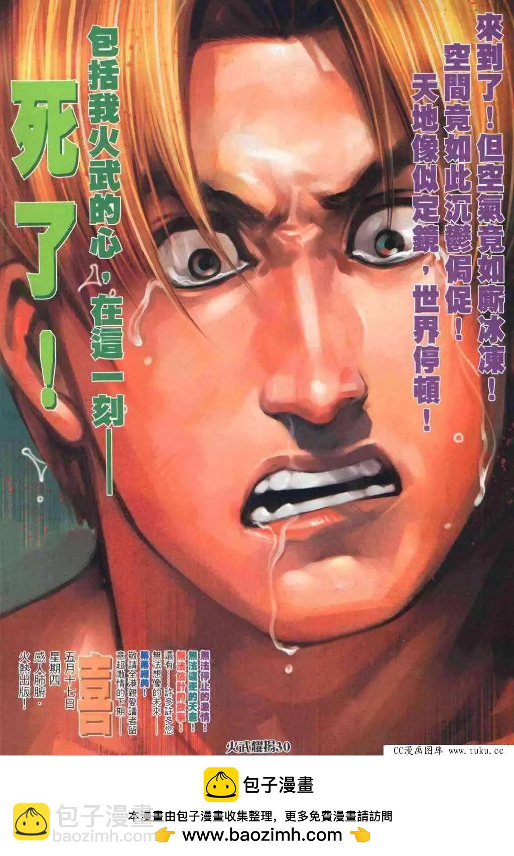 第394回-第390话