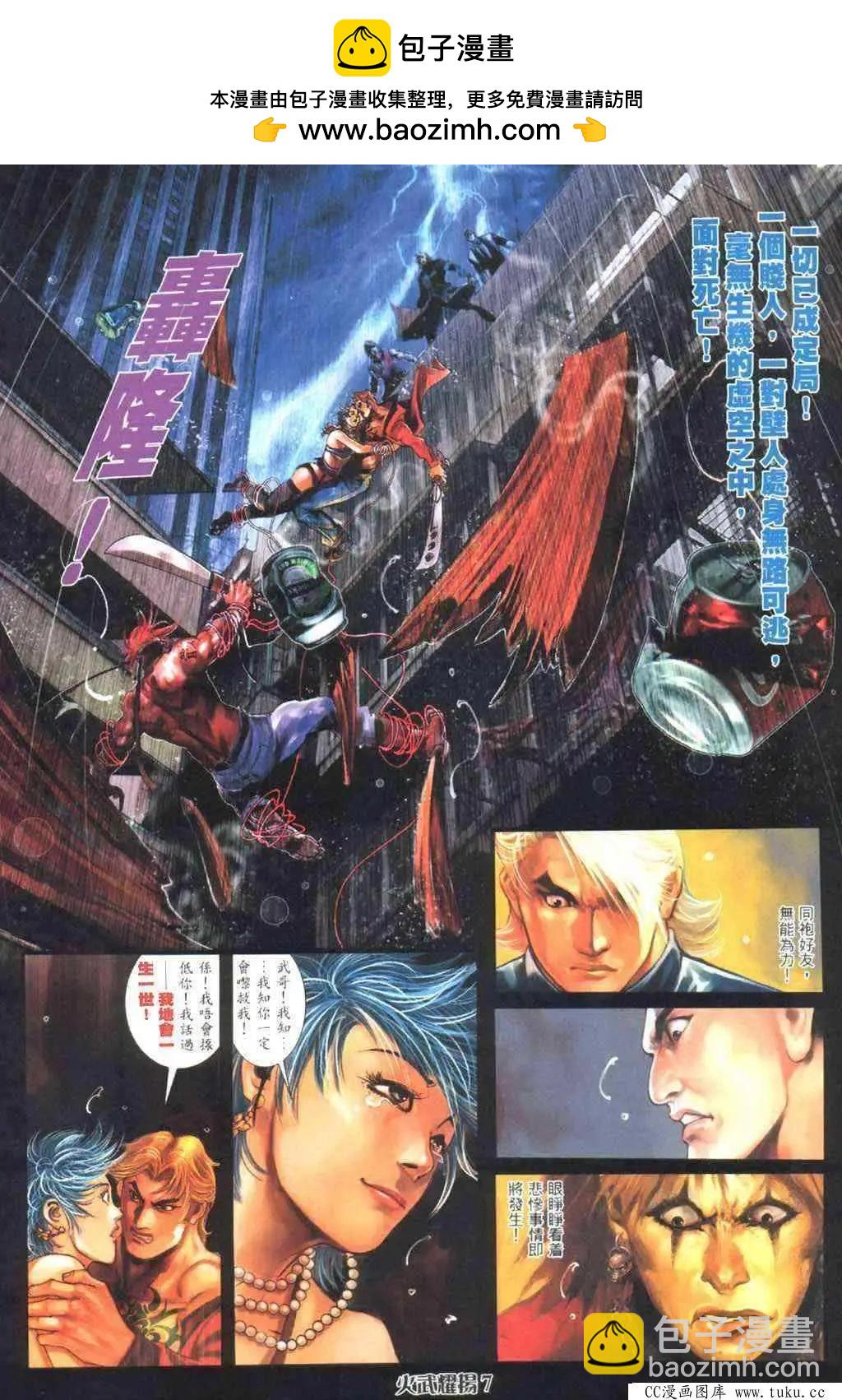 第394回-第390话