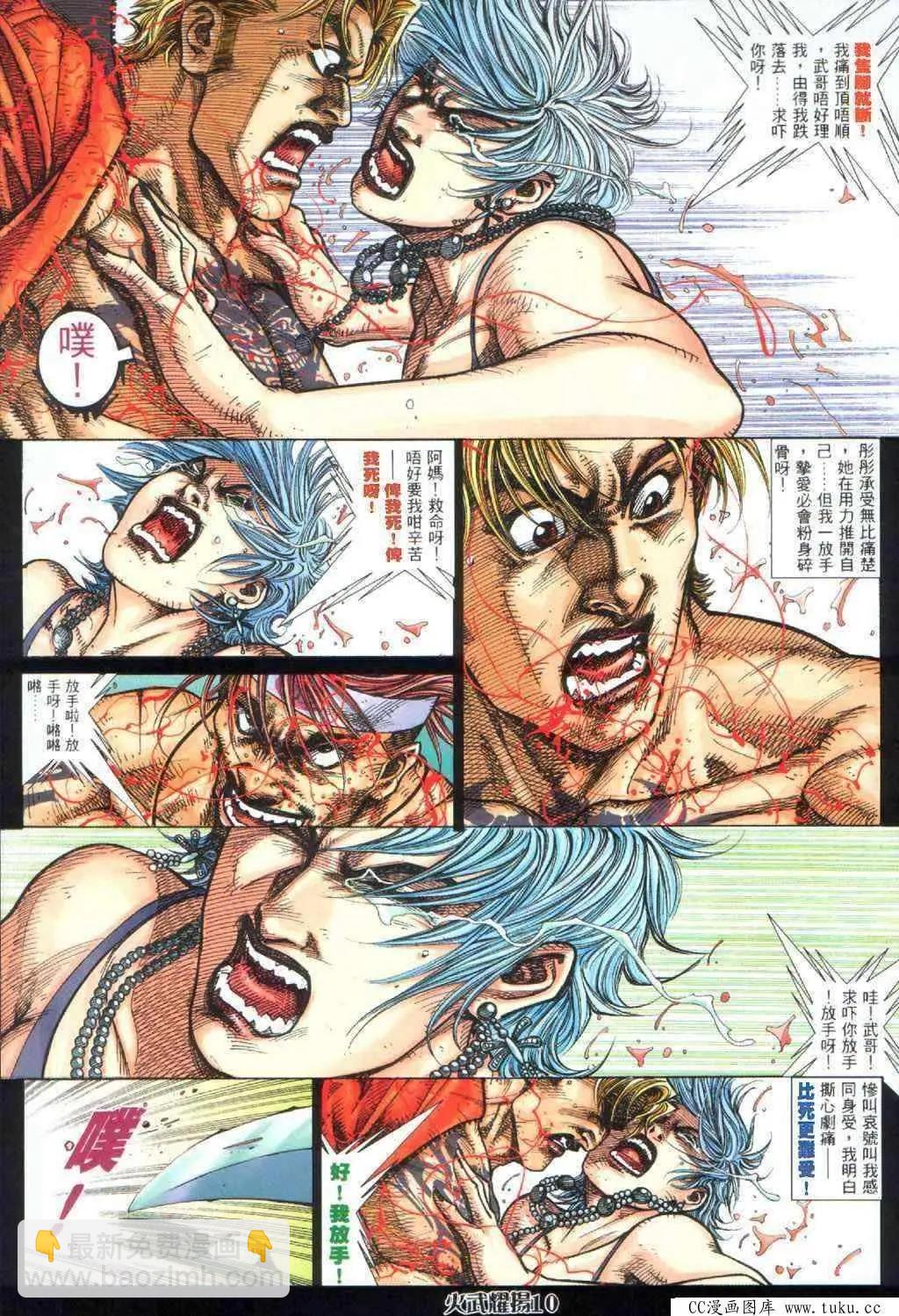 第394回-第390话