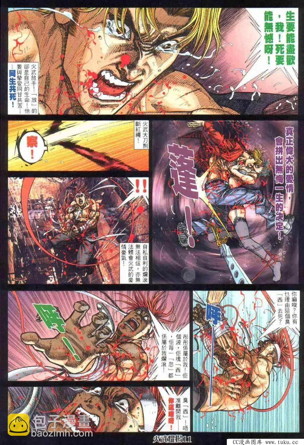 第394回-第390话